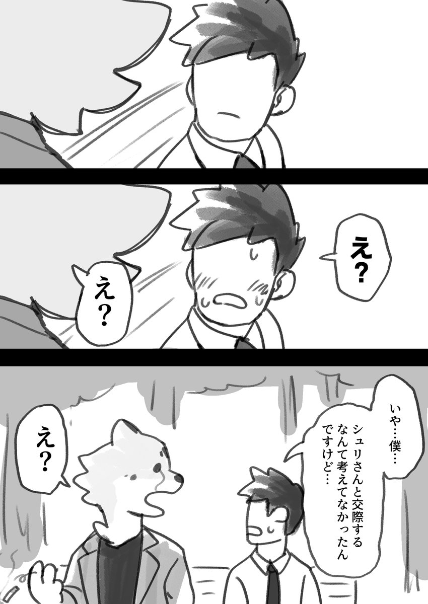 akino's dad and kouda created by el-k