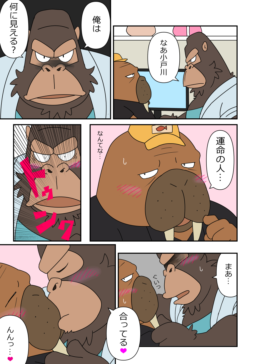 Ayumu Gouriki Odd Taxi hentai videos, GIFs, and images | R34.app
