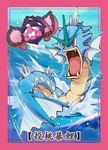 Rating: s
ID: 5320450
Date: 2025-01-20 19:44:53 -0500
Status: active
Score: 6
ambiguous_gender blue_body chinese_text countershade_torso countershading duo fangs feral fin four-character_idiom generation_1_pokemon generation_9_pokemon gyarados hi_res legendary_pokemon marine nintendo open_mouth pecharunt pokemon pokemon_(species) pxl red_eyes tail tail_fin teeth text post #5320450