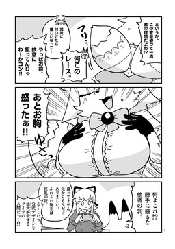 Rating: s
ID: 5524474
Date: 2025-04-23 04:24:21 -0400
Status: pending
Score: 2
2_tails annoyed anthro big_breasts biped bottomwear bow_tie breasts canid canine cellphone clothed clothing comic cute_fangs dialogue dipstick_ears dipstick_tail dress duo ear_markings electronics eyebrow_through_hair eyebrows eyelashes fangs female fox gloves_(marking) greyscale hair hand_on_breast human japanese_text kemono kokon lace magical_girl_outfit mahou_shoujo_full_heart mammal markings monochrome multi_tail multicolored_ears multiple_scenes nyaromeron open_mouth phone skirt smartphone solo speech_bubble tail tail_markings taking_picture teeth text translation_request translucent translucent_hair post #5524474