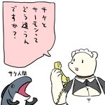 Rating: s
ID: 5387514
Date: 2025-02-21 03:44:59 -0500
Status: active
Score: 1
1:1 2017 ambiguous_gender anthro apron bear big_breasts black_clothing black_shirt black_topwear breastless_clothing breasts cleavage clothed clothed_anthro clothing covered_breasts duo electronics female fish fur futaba_channel hakumai-san holding_object holding_phone japanese_text kumamine low_res maid_apron maid_headdress maid_uniform mammal marine meme multicolored_body nijiura_maids open_mouth phone polar_bear sake_ningen salmon salmonid_(fish) shirt simple_background text toony topwear translated two_tone_body unavailable_at_source uniform ursine white_apron white_background white_body white_clothing white_fur zamuzaza2 post #5387514