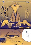 post #950684
