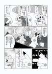 post #3874524