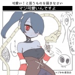 Rating: s
ID: 853531
Date: 2016-03-20 21:13:41 -0400
Status: active
Score: 10
1:1 1_eye 2015 armwear blue_body blue_hair blue_skin bone breasts cleavage clothed clothing detached_sleeves double_(skullgirls) dragon dress eldritch_abomination eyes_closed female frown hair hair_over_eye half-length_portrait human humanoid japanese_text leviathan_(skullgirls) mammal monster monster_girl_(genre) monstrous_humanoid mythological_creature mythological_scalie mythology neckwear not_furry one_eye_obstructed parasite parasite_(skullgirls) ponytail portrait red_eyes samson_(skullgirls) scalie sewn_mouth sharp_teeth side_ponytail simple_background skull skullgirls smile smiyao solo source_request squigly teeth template text translated unavailable_at_source undead white_background wide_hips zombie post #853531
