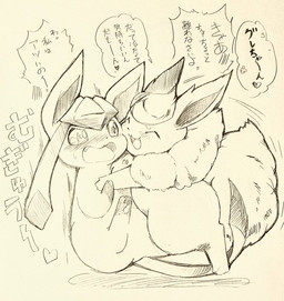 2017 <3 ambiguous/ambiguous ambiguous_gender azuma_minatsu blush duo eeveelution eyes_closed flareon glaceon japanese_text monochrome nintendo open_mouth pokémon pokémon_(species) sweat text translation_request video_games
Rating: Safe
Score: 1
User: theultra
Date: June 25, 2018 2017 <3 ambiguous/ambiguous ambiguous_gender azuma_minatsu blush duo eeveelution eyes_closed flareon glaceon japanese_text monochrome nintendo open_mouth pokémon pokémon_(species) sweat text translation_request video_games
Rating: Safe
Score: 1
User: theultra
Date: June 25, 2018