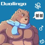 Rating: s
ID: 4760491
Date: 2024-05-03 22:58:04 -0400
Status: active
Score: 11
1:1 anthro barazoku bear blue_background blush brown_body brown_fur chinese_text cute_fangs duolingo falstaff_(duolingo) fangs fur gender_symbol half-length_portrait jiangbingya male male_symbol mammal mostly_nude muscular muscular_male nipples pecs pictographics portrait scarf scarf_only simple_background solo speech_bubble symbol teeth text translated post #4760491