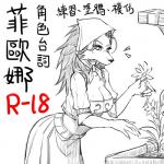 Rating: s
ID: 1877174
Date: 2019-05-19 06:32:37 -0400
Status: active
Score: 38
1:1 age_restriction blizzard_entertainment breasts canid chinese_text cleavage clothed clothing comic cover cover_art cover_page dress female fiona_(warcraft) flower mammal menhou monochrome plant simple_background solo text translation_request warcraft werecanid werecreature white_background worgen post #1877174