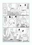 post #3674681