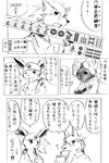 post #4363454