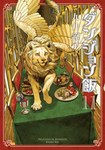 Rating: s
ID: 3872811
Date: 2023-02-14 13:58:17 -0500
Status: active
Score: 54
animal_humanoid border cat_humanoid chair chilchuck_tims claws cover cover_art cover_page delicious_in_dungeon detailed_background dwarf elf english_text feathered_wings feathers felid felid_humanoid feline feline_humanoid female female_humanoid feral feral_focus furniture group halfling honey_dipper human humanoid inside izutsumi_(delicious_in_dungeon) japanese_text laios_touden lion male male_feral male_focus male_human mammal mammal_humanoid mane marcille_donato official_art on_table pantherine paws red_border ryoko_kui senshi_(delicious_in_dungeon) smile solo_focus table tail tail_tuft text tuft white_text winged_lion_(delicious_in_dungeon) wings yellow_eyes post #3872811