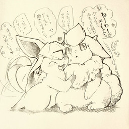 ... 2017 <3 ? ambiguous/ambiguous ambiguous_gender azuma_minatsu duo eeveelution flareon glaceon japanese_text monochrome nintendo open_mouth pokémon pokémon_(species) text translation_request video_games
Rating: Safe
Score: 1
User: theultra
Date: June 25, 2018 ... 2017 <3 ? ambiguous/ambiguous ambiguous_gender azuma_minatsu duo eeveelution flareon glaceon japanese_text monochrome nintendo open_mouth pokémon pokémon_(species) text translation_request video_games
Rating: Safe
Score: 1
User: theultra
Date: June 25, 2018