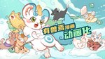 Rating: s
ID: 2693590
Date: 2021-04-11 18:31:11 -0400
Status: active
Score: 73
16:9 asian_mythology bajing_(fabulous_beasts) bovid canid canine chimera chinese_mythology chinese_text cloud cute_fangs diting_(fabulous_beasts) east_asian_mythology erliang_(fabulous_beasts) eyes_closed fabulous_beasts fangs fenz_(studio) feral fox fuzai_(fabulous_beasts) hetao_(fabulous_beasts) hi_res hooves horn inner_ear_fluff jinjiao_(fabulous_beasts) lagomorph leporid mammal mask mengji mythology official_art paws qingniao_(fabulous_beasts) rabbit scarf short_snout sibuxiang_the_deer_(fabulous_beasts) snout taotie taotie_(fabulous_beasts) teeth text tianlu_(fabulous_beasts) tubaoshu_(fabulous_beasts) tuft tuye_(fabulous_beasts) unknown_artist unknown_species whiskers widescreen yinjiao_(fabulous_beasts) post #2693590