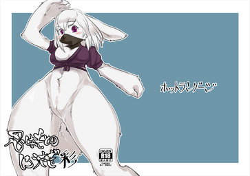 Rating: s
ID: 3329477
Date: 2022-05-11 23:16:02 -0400
Status: active
Score: 8
2016 anthro belly_tuft biped blush bottomless bottomless_anthro bottomless_female breasts cheek_bulge claws cleavage clothed clothing digital_media_(artwork) eyebrow_through_hair eyebrows featureless_crotch female female_anthro finger_claws fur hair japanese_text kazuhiro kemono lagomorph leporid light_body light_fur light_hair long_ears mammal mask medium_breasts medium_hair monotone_body monotone_fur muramasa:_princess_commander navel_tuft purple_clothing purple_eyes purple_topwear rabbit scut_tail short_tail silicon_studio solo tail text topwear translucent translucent_hair tuft white_body white_claws white_fur white_hair post #3329477