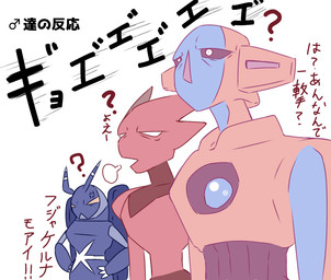 Rating: s
ID: 5066545
Date: 2024-09-22 08:22:54 -0400
Status: active
Score: 10
anthro deoxys gender_symbol generation_2_pokemon generation_3_pokemon generation_9_pokemon group hands_on_hips legendary_pokemon male_symbol nintendo normal_forme_deoxys omenyanozero orange_body pokemon pokemon_(species) pupils question_mark red_body scizor simple_background symbol text translation_request white_background post #5066545