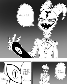 Rating: s
ID: 4987376
Date: 2024-08-15 08:36:34 -0400
Status: active
Score: 1
absurd_res agent_one anthro blitzo_(helluva_boss) bnm6517 clothed clothing comic demon duo eyewear helluva_boss hi_res human imp korean_text male mammal monochrome speech_bubble sunglasses text translated post #4987376
