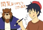 Rating: s
ID: 5275866
Date: 2024-12-30 12:29:50 -0500
Status: active
Score: 1
2012 anthro bear beret black_bear blue_clothing blue_jacket blue_topwear bodily_fluids brown_body brown_clothing brown_fur brown_shirt brown_t-shirt brown_topwear clothing countershade_snout countershading duo fountain_pen fur hat headgear headwear hiroyuki_(morenatsu) human jacket japanese_text juuichi_mikazuki kumadasi male mammal moon_bear morenatsu multicolored_body multicolored_fur one_eye_closed red_beret red_clothing red_headwear shirt simple_background smile snout sweat sweatdrop t-shirt tan_body tan_countershading tan_fur text tongue tongue_out topwear two_tone_body two_tone_fur ursine white_background white_clothing white_shirt white_topwear post #5275866