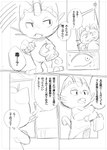 Rating: s
ID: 5594035
Date: 2025-05-24 00:03:46 -0400
Status: active
Score: 2
2019 alolan_form alolan_meowth anthro bottle coin comic container domestic_cat duo fangs felid feline felis generation_1_pokemon generation_7_pokemon hi_res japanese_text male mammal masshiro meowth meowth_(team_rocket) monochrome nintendo poison pokemon pokemon_(species) regional_form_(pokemon) scared team_rocket teeth text translation_request whiskers post #5594035