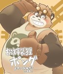 Rating: s
ID: 5628862
Date: 2025-06-08 13:18:21 -0400
Status: active
Score: 3
2025 anthro barazoku blush brown_body canid canine clothing crave_saga garouzuki gloves handwear hi_res humanoid_hands japanese_text kemono male mammal overweight overweight_male pong_(crave_saga) raccoon_dog shirt smile solo tanuki text topwear post #5628862