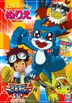 Rating: s
ID: 4023186
Date: 2023-04-30 01:27:38 -0400
Status: active
Score: 11
1_horn absurd_res bandai_namco blue_eyes clothing davis_motomiya digimon digimon_(species) digimon_adventure_02 eyewear eyewear_on_head fangs gloves goggles goggles_on_head group handwear hawkmon hi_res horn human male mammal official_art teeth unknown_artist veemon wings post #4023186