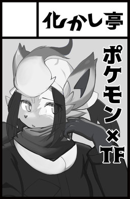 Rating: s
ID: 5128430
Date: 2024-10-20 17:21:14 -0400
Status: active
Score: 31
akari_(pokemon) braided_hair clothed clothing cover female feral fur fur_growth generation_8_pokemon greyscale growth hair hi_res hisuian_form hisuian_zorua human mammal mid_transformation monochrome nintendo open_mouth pokemon pokemon_(species) raaggu regional_form_(pokemon) scarf snout snout_growth solo transformation post #5128430