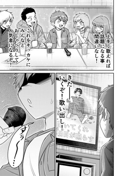 Rating: s
ID: 5683637
Date: 2025-07-03 08:29:28 -0400
Status: active
Score: 1
2025 3_panel_comic 5_fingers 5_toes arms_bent barefoot beverage blush blush_lines bottomwear chair clothed clothed_human clothed_male clothing comic container cup detailed_background dialogue digital_media_(artwork) electronics exclamation_point eyebrow_through_hair eyebrows eyelashes feet female female_human fingers fully_clothed fully_clothed_human fully_clothed_male furniture greyscale group hair hands_together hi_res hiroki_katsumata holding_microphone holding_object human human_only humanoid_feet ice inside japanese_text looking_at_another looking_at_object male male_human mammal microphone monochrome not_furry open_mouth open_smile plantigrade pupils shaded sitting smile sparkles speech_bubble table teeth television text toes topwear translation_request translucent translucent_hair post #5683637