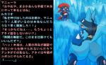 Rating: s
ID: 884136
Date: 2016-05-02 00:31:17 -0400
Status: active
Score: 10
16:10 ambiguous_gender anthro canid canine cave dialogue duo fangs generation_4_pokemon hukitsuneko ice japanese_text lucario mammal nintendo open_mouth pokemon pokemon_(species) semi-anthro teeth text translated weavile widescreen post #884136