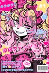 Rating: s
ID: 4700155
Date: 2024-04-04 20:34:47 -0400
Status: active
Score: 14
2024 accessory agejo ahoge almond_nails alternative_fashion animal_print anthro barcode beaded_bracelet beaded_choker beaded_jewelry beaded_necklace beads big_hair black_bow black_eyebrows black_nose blonde_hair blue_blush blush blush_lines bow_(feature) bow_ribbon bracelet charm_(jewelry) choker clothed clothed_anthro clothed_female clothing colored_nails countershade_face countershading cover decoden demon digit_ring digital_drawing_(artwork) digital_media_(artwork) ear_piercing english_text everlin_(seuriss) eyebrows eyelashes fangs female female_anthro fictional_magazine_cover finger_ring fur gem_beads gesture gradient_eyes gyaru hair hair_accessory hair_bow hair_ribbon hairclip hand_gesture heart_hair_accessory heart_symbol hi_res hime_gyaru humanoid_hands j-fashion japanese_text jewelry kemono leopard_print long_nails machine_translation magazine_cover mammal multicolored_body multicolored_eyes multicolored_fur multicolored_hair nail_accessory nail_art nails necklace open_mouth open_smile pearl_beads piercing pink_body pink_bow pink_bracelet pink_clothing pink_eyes pink_fur pink_hair pink_hairclip pink_nails pink_piercing pink_theme pink_topwear print_clothing print_topwear ribbons seuriss smile solo sparkles star star_polygon sujimori_hair teeth text topwear translated v_sign white_body white_bracelet white_countershading white_fur white_jewelry white_necklace yellow_eyes post #4700155