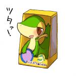 Rating: s
ID: 423064
Date: 2014-01-04 09:54:52 -0500
Status: active
Score: 15
1:1 ambiguous_gender blush box brown_eyes conigliooo container exclamation_point feral generation_5_pokemon in_box in_container in_package japanese_text nintendo open_mouth packaging pokemon pokemon_(species) reptile scalie simple_background smile snivy solo standing text translated white_background post #423064