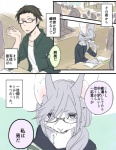 Rating: s
ID: 1206785
Date: 2017-05-02 16:43:00 -0400
Status: active
Score: 26
2016 5_fingers against_desk against_furniture against_surface anthro auditorium book clothed clothing collarbone comic desk duo_focus eyewear femboy fingers first_page fully_clothed fur furniture glasses grey_body grey_eyes grey_fur grey_hair group hair heterochromia human inside japanese_text lagomorph leporid male mammal multicolored_body multicolored_fur on_seat purple_eyes rabbit school seat sitting speech_bubble table text translated two_tone_body two_tone_fur ukisudori white_body white_fur yaehara_makoto yura_kousuke post #1206785