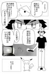 post #2334915