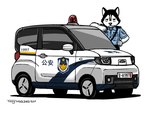 Rating: s
ID: 5577862
Date: 2025-05-16 23:32:51 -0400
Status: active
Score: 9
2022 5_fingers anthro canid canine canis car chinese_text clothing domestic_dog duty_belt fingers hi_res husky male mammal nordic_sled_dog police police_belt police_car police_officer police_siren police_uniform police_vehicle signature simple_background solo spitz text tony_(tonyhsq) tonyhsq translated uniform vehicle white_background post #5577862