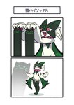 Rating: s
ID: 5618446
Date: 2025-06-03 12:18:19 -0400
Status: active
Score: 152
3_fingers absurd_res ambiguous_gender anthro avhycch3x80kcue blush cat_socks claws clothing comic finger_claws fingers flower_(anatomy) footwear fur generation_9_pokemon green_body green_clothing green_footwear green_fur green_socks hi_res jagged_mouth japanese_text knee_highs knee_socks legwear mask meowscarada nintendo open_mouth pawpads paws pink_eyes pink_nose pokemon pokemon_(species) socks solo text post #5618446