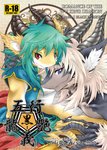 Rating: s
ID: 2609550
Date: 2021-02-10 17:18:24 -0500
Status: active
Score: 25
ambiguous_gender anthro black_body black_claws black_skin blue_eyes brother_(lore) chinese claws clothing comic cover cover_art cover_page date_natsuku dragon english_text fluffy fur furred_dragon furred_scalie green_hair hair hand_holding horn huanglong lying mythological_creature mythological_scalie mythology on_side red_eyes scalie sibling_(lore) smile text topwear vest xuanlong yellow_body yellow_skin young post #2609550