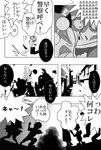 Rating: s
ID: 2334951
Date: 2020-07-18 10:06:28 -0400
Status: active
Score: 5
ambiguous_gender bodily_fluids comic cosmo_(artist) human japanese_text mammal monochrome nintendo not_furry offscreen_character pokemon scared speech_bubble sweat sweating_profusely text translated unknown_pokemon post #2334951