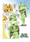 Rating: s
ID: 4102574
Date: 2023-06-10 13:41:33 -0400
Status: active
Score: 15
1_(doneru) 3_eyes 9_(doneru) absurd_res alien anthro bodily_fluids breasts cable censor_removal_edit comic dialogue doneru fangs featureless_breasts female flat_chested green_body hi_res japanese_text looking_at_another markings multi_eye plug right_to_left small_breasts sweat teeth text third-party_edit translated yellow_body young young_anthro young_female post #4102574