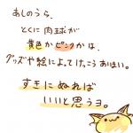 post #1760338