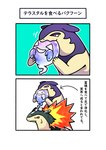 Rating: s
ID: 5618483
Date: 2025-06-03 12:44:21 -0400
Status: active
Score: 13
absurd_res ambiguous_gender avhycch3x80kcue bodily_fluids comic cute_fangs duo fangs fire fur generation_2_pokemon generation_8_pokemon green_body green_ears green_fur hi_res hisuian_form hisuian_typhlosion japanese_text nintendo nom pokemon pokemon_(species) purple_body purple_ears purple_fur red_eyes regional_form_(pokemon) sweat sweatdrop tan_body tan_fur teeth terastallization text translation_request typhlosion post #5618483
