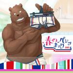 Rating: s
ID: 2034819
Date: 2019-10-26 17:48:15 -0400
Status: active
Score: 3
1:1 2011 anthro bear belly brown_body brown_fur clothing fur heart_symbol humanoid_hands japanese_text male mammal overweight overweight_anthro overweight_male sippo solo text underwear underwear_festival white_clothing white_underwear post #2034819