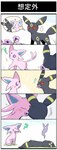 Rating: s
ID: 5302329
Date: 2025-01-12 03:00:52 -0500
Status: active
Score: 94
2025 accidental_kiss ambiguous_gender black_body blush blush_lines butt comic duo eeveelution embarrassed espeon eyes_closed feral flower forehead_gem forked_tail fur gem generation_2_pokemon grass hi_res japanese_text kissing mu64mu4 nintendo open_mouth paws plant pokemon pokemon_(species) purple_body purple_eyes purple_fur question_mark red_eyes simple_background solo tail text thought_bubble translated umbreon unusual_anatomy unusual_tail post #5302329