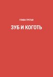 post #3637426