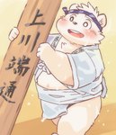 Rating: s
ID: 5506970
Date: 2025-04-16 00:02:58 -0400
Status: active
Score: 6
anthro asian_clothing barefoot bear belly blush bodily_fluids cjk_character cjk_character_on_clothing clothing east_asian_clothing feet fur garouzuki gin_(garouzuki) japanese_clothing male mammal midriff pantsless_anthro polar_bear solo sweat ursine white_body white_fur young young_anthro young_male post #5506970