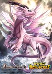 Rating: s
ID: 2173509
Date: 2020-03-08 06:46:40 -0400
Status: active
Score: 23
ambiguous_gender bandai_namco battle_spirits blue_eyes cloud day digimon digimon_(species) dragon english_text feathered_dragon feathered_scalie feathered_wings feathers flying fur hi_res horn long_tail magnadramon mammal masukudo_(hamamoto_hikaru) multi_wing mythological_creature mythological_scalie mythology official_art pink_body pink_fur scalie sky solo tail tail_tuft text tuft wings post #2173509