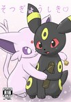 Rating: s
ID: 3617832
Date: 2022-10-10 04:11:41 -0400
Status: active
Score: 48
2016 absurd_res ambiguous_gender arm_support comic cover cover_art cover_page dokuase duo eeveelution espeon feral floral_background generation_2_pokemon happy heart_symbol hi_res holding_object holding_paper hug japanese_text looking_at_viewer nintendo paper pink_background pokemon pokemon_(species) purple_sclera red_sclera simple_background sitting smile smiling_at_viewer stamp text umbreon post #3617832