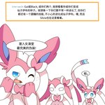 Rating: s
ID: 5285889
Date: 2025-01-04 07:32:59 -0500
Status: active
Score: 51
1:1 chinese_text eeveelution eeveelution_squad female generation_6_pokemon male male/female nintendo pkm-150 pokemon pokemon_(species) q&a silvia_(eeveelution_squad) sylveon text translated post #5285889
