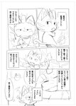 Rating: s
ID: 5594026
Date: 2025-05-24 00:01:52 -0400
Status: active
Score: 3
2019 alolan_form alolan_meowth angry anthro coin comic domestic_cat duo felid feline felis fish generation_1_pokemon generation_7_pokemon hi_res japanese_text male mammal marine masshiro meowth meowth_(team_rocket) monochrome nintendo pokemon pokemon_(species) regional_form_(pokemon) stealing team_rocket text translation_request whiskers post #5594026