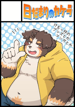 Rating: s
ID: 5591661
Date: 2025-05-22 20:58:51 -0400
Status: active
Score: 6
2025 anthro belly bernese_mountain_dog big_belly blush brown_body canid canine canis clothed clothing domestic_dog hoodie humanoid_hands kemono kotadash male mammal molosser moobs mountain_dog navel open_clothing open_hoodie open_mouth open_topwear overweight overweight_male solo swiss_mountain_dog topwear post #5591661