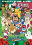 Rating: s
ID: 1652616
Date: 2018-09-14 00:32:28 -0400
Status: active
Score: 9
alolan_form alolan_vulpix ambiguous_gender ash's_pikachu ash_ketchum bewear brock_(pokemon) dartrix eevee female feral generation_1_pokemon generation_4_pokemon generation_7_pokemon group gym_leader hau_(pokemon) human humanoid james_(team_rocket) japanese_text jessie_(team_rocket) kiawe_(pokemon) lana_(pokemon) large_group lillie_(pokemon) male mammal meowth meowth_(team_rocket) misty_(pokemon) nintendo official_art pikachu pokedex pokemon pokemon_(anime) pokemon_(species) pokemon_trainer popplio regional_form_(pokemon) rotom rotom_pokedex snowy_(pokemon) sophocles_(pokemon) stufful team_rocket text togedemaru tsareena turtonator post #1652616