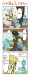 Rating: s
ID: 4168939
Date: 2023-07-13 19:32:02 -0400
Status: active
Score: 117
absurd_res anthro avian blonde_hair comic dialogue english_text feathers grammar group hair harth_(tloz) hi_res hug hugging_another hugging_from_behind humanoid humor hylian japanese_text link male male/male nintendo rito sage_avatar sage_spirit sexual_harassment sheep_riritoto tears_of_the_kingdom teba_(tloz) text the_legend_of_zelda tulin's_avatar_(tloz) tulin_(tloz) white_body white_feathers young young_anthro young_male post #4168939
