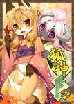 Rating: s
ID: 2365482
Date: 2020-08-10 17:49:22 -0400
Status: active
Score: 53
anthro asian_clothing autumn bell bovid canid canine caprine clothed clothing duo east_asian_clothing female female_anthro flower fox fundoshi japanese_clothing japanese_text kemono kimono kishibe koharu koko_(kishibe) leaf mammal obi obijime panties plant text translated underwear post #2365482