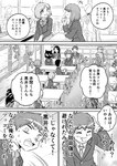 Rating: s
ID: 5588896
Date: 2025-05-21 17:33:03 -0400
Status: active
Score: 4
2024 anthro black_body black_fur black_hair blush bodily_fluids clapping classroom clothed clothed_anthro clothed_female clothed_human clothed_male clothing comic desk digital_media_(artwork) domestic_cat door ellipsis emanata exclamation_point eyebrows faceless_character felid feline felis female female_anthro female_human fully_clothed fully_clothed_anthro fully_clothed_female fully_clothed_human fully_clothed_male fur furniture group hair hand_on_head hi_res highlights_(coloring) hiroki_katsumata human inside japanese_text kuroi-san_(hiroki_katsumata) large_group looking_at_another male male_human mammal monochrome mouthless noseless open_mouth open_smile school school_desk school_uniform shaded sitting smile smiling_at_another sweat table talking_to_another teeth text translation_request uniform white_highlights window post #5588896